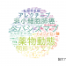 中外製薬株式会社の論文データ【研究動向まとめ】